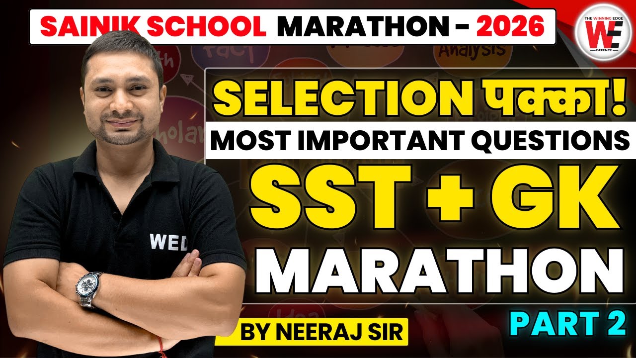 MOST IMPORTANT SOCIAL SCIENCE & GK QUESTIONS | Sainik School | RMS | Entrance Exam Preparation