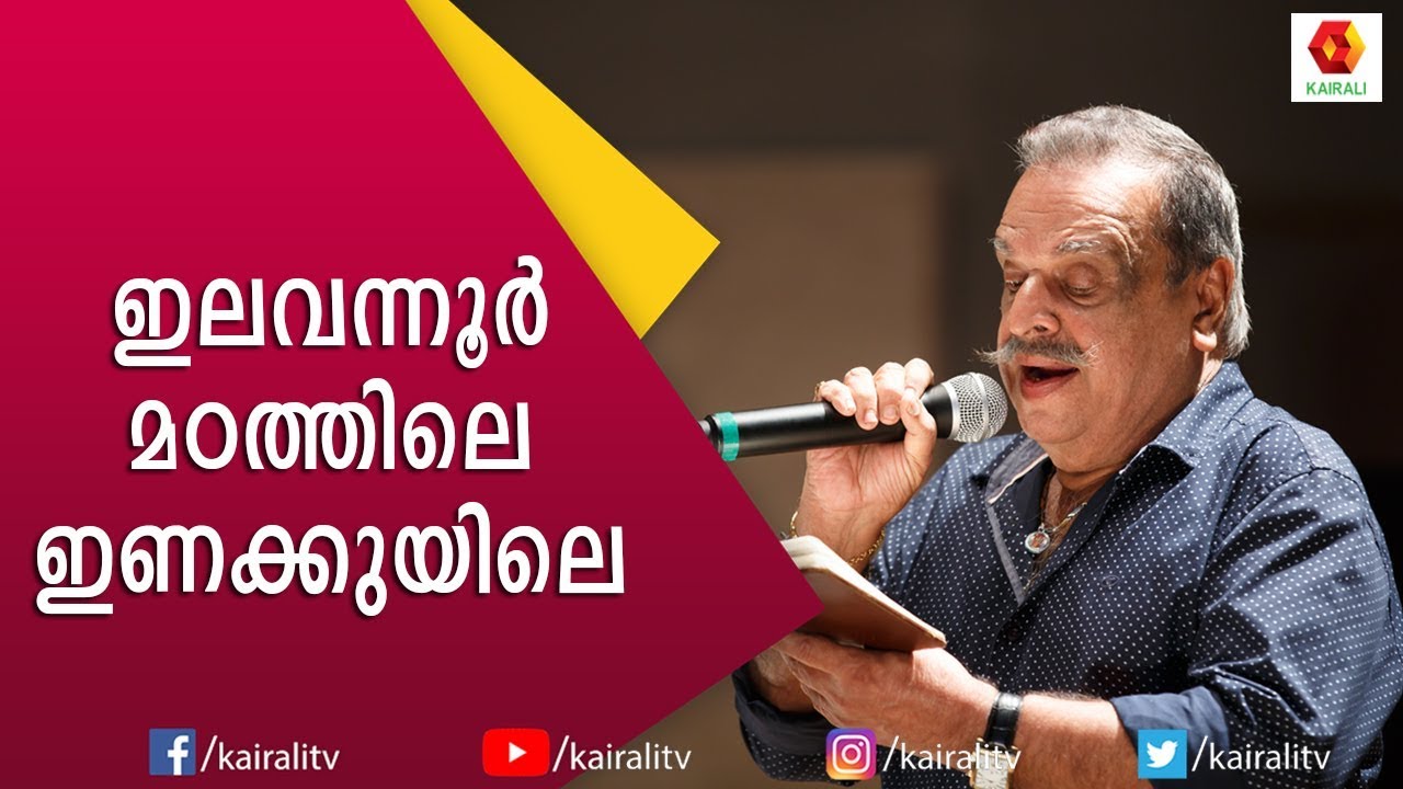 MSV യുടെ സിന്ധുഭൈരവി പ്രണയം | P Jayachandran | Madhuchandrika | Kairali TV
