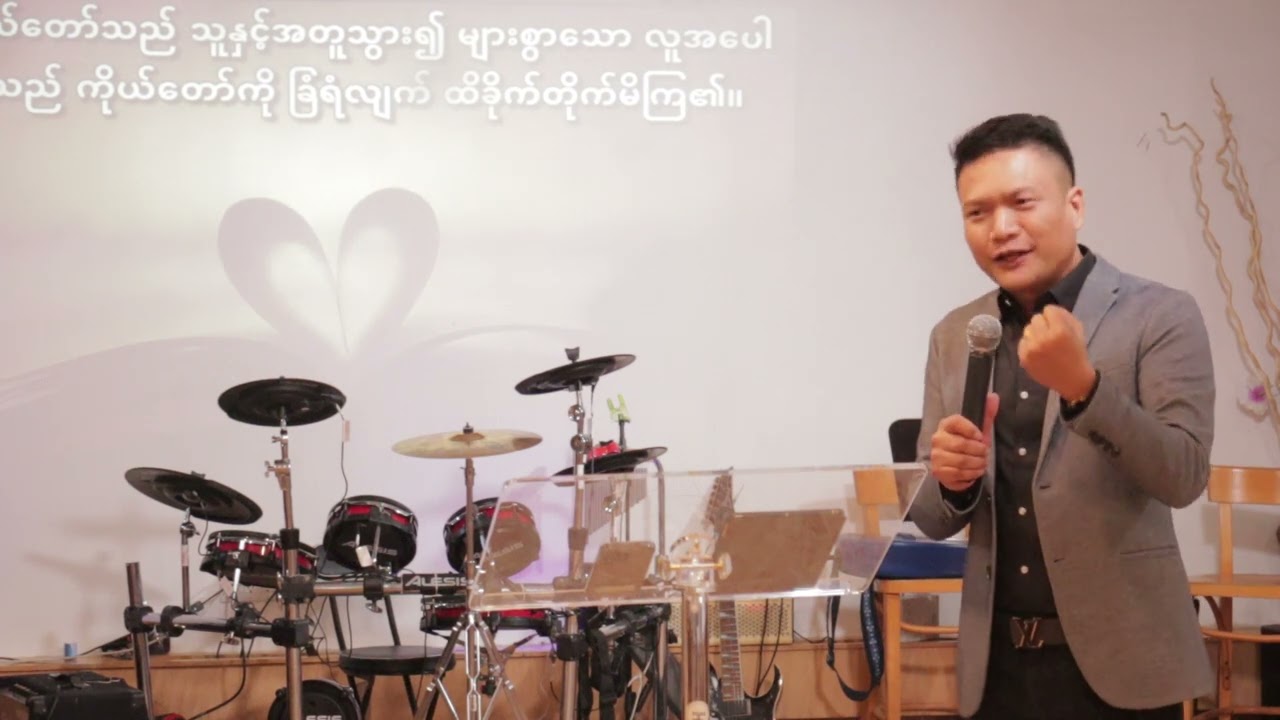Sia Zel Pi (Bible Study)
