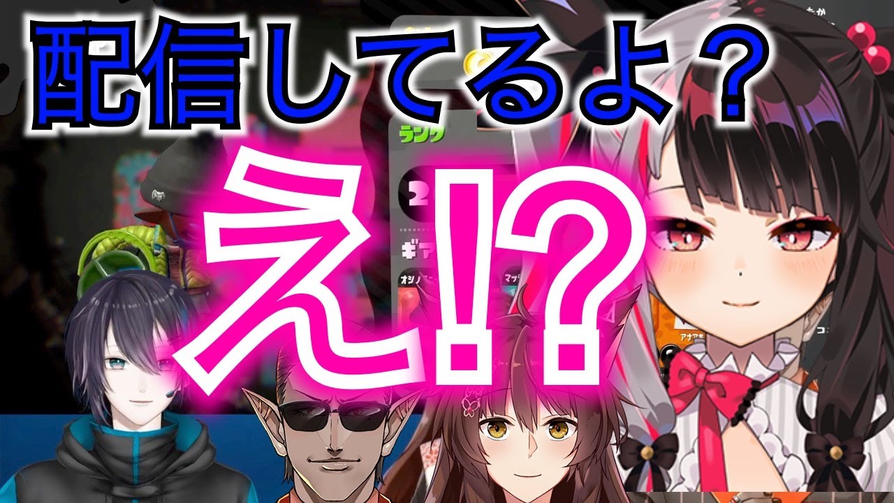 配信が始まってることに気づかず話してしまう夜見(グウェル・オス・ガール/フミ/黛灰/夜見れな)【にじさんじ切り抜き】