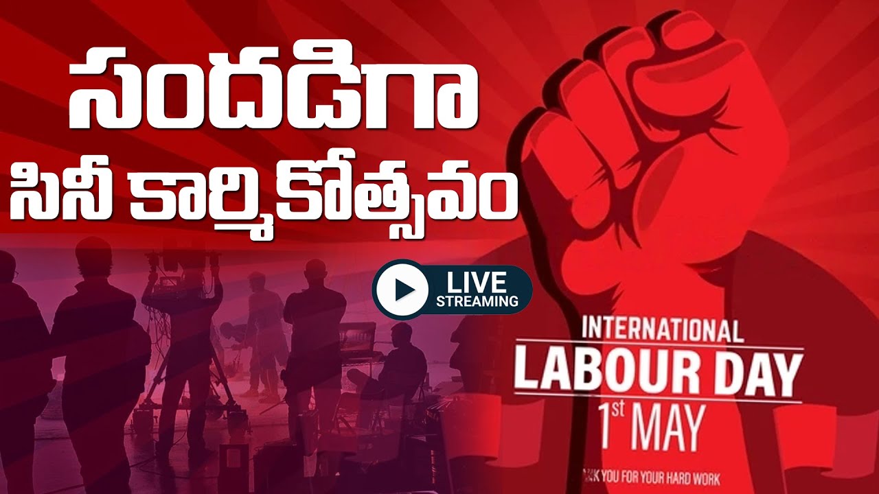 Telugu Film Federation Press Meet LIVE | Anil Vallabhaneni | Vijayendra Prasad | Tollywood Today
