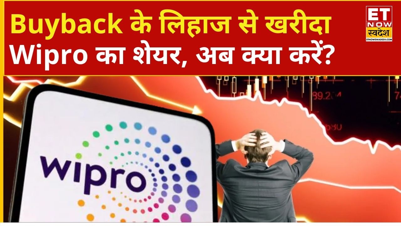 Wipro Share Price Crash | Bought 3000 Wipro shares for buyback, what to do next? | Business