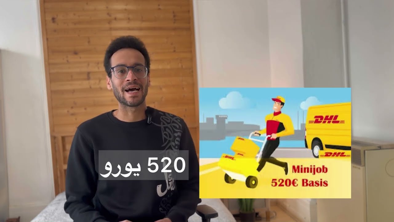 شغل ميني جوب في المانيا دون الحاجة لخبرة أو لغة قوية ( Minijob )