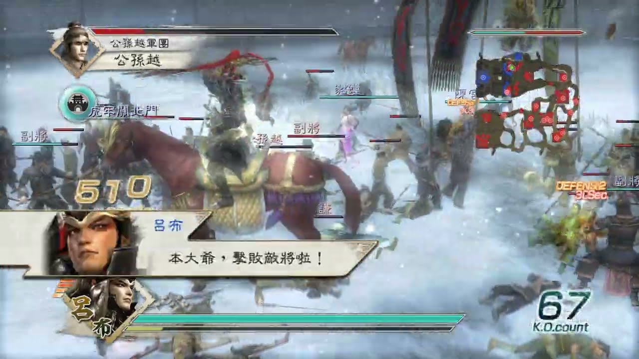 [PC] Dynasty Warriors 6 [CHT] 