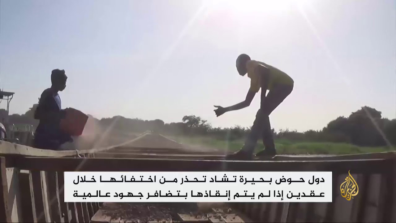 تحذيرات من اختفاء بحيرة تشاد بسبب الجفاف