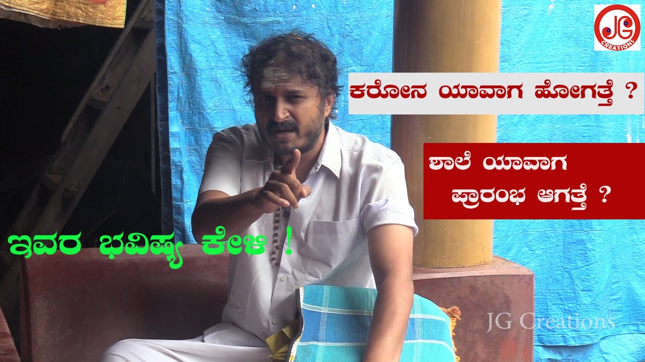 | Bhavishya Keli | Balesar Vinayak | Pls Share it| Astrology | In Kannada|