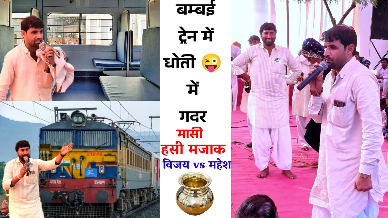 हंसी नहीं रोक पाओगे दोनों की लैटरिंग किस्सा 😆 । महेश मासी विजय मासी । Mahesh Masi Vijay Masi Majak। 