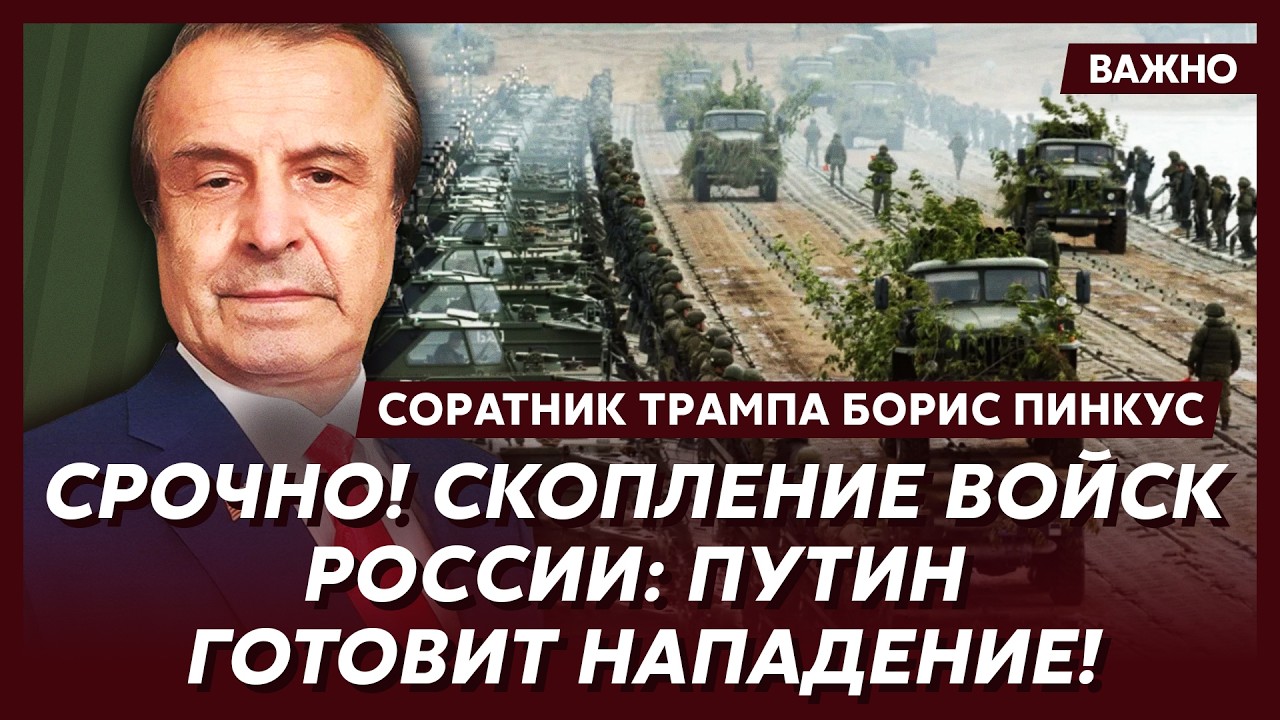 Соратник Трампа Пинкус: Готовьтесь! Все решится 31 марта! Подробности!