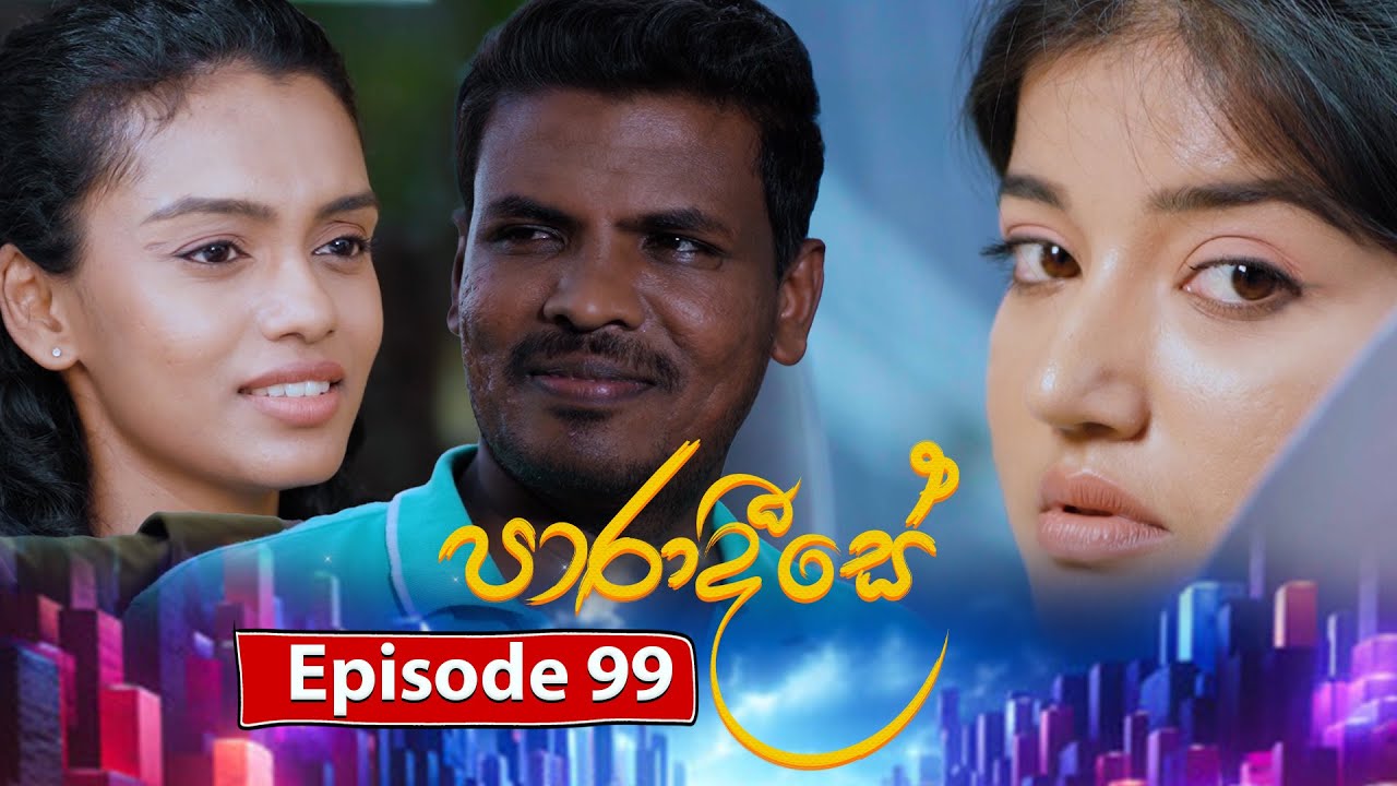 Paradeese | Episode 99 - (2024-12-13) | ITN
