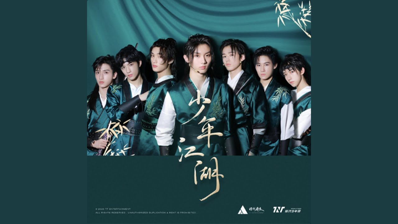 少年美