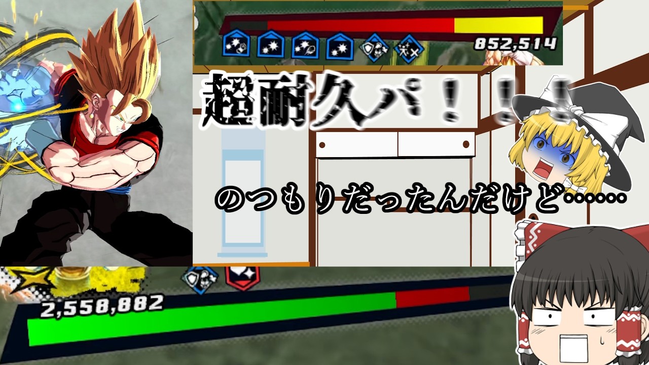 【ゆっくり実況】超耐久パを使うつもりだったんだけど……【ドラゴンボールレジェンズ】