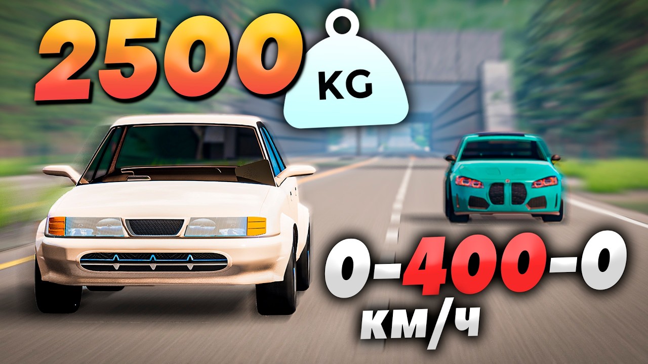 2.5 ТОННЫ ЕДУТ до 400 КМЧ и ТОРМОЗЯТ в AUTOMATION x BeamNG | УПОРОТЫЕ ИНЖЕНЕРЫ | DESTIMAGE