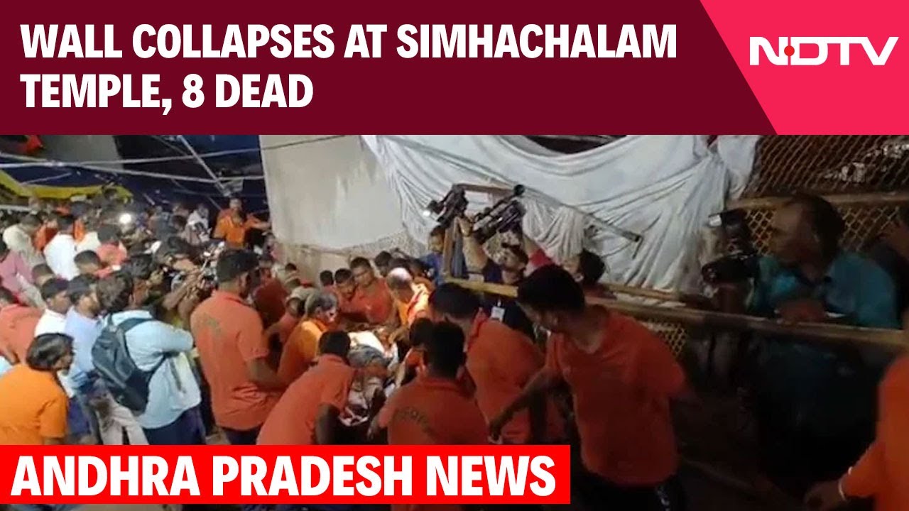 Simhachalam Temple News Today | 8 Dead In Wall Collapse At Simhachalam Temple In Andhra Pradesh