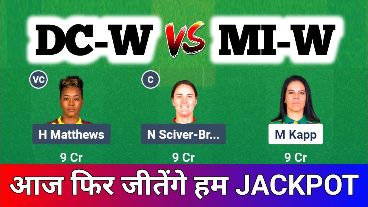DC-W vs MI-W Dream11 Prediction | MI-W vs DC-W | Delhi Capitals vs Mumbai Indians Women Dream11 Team