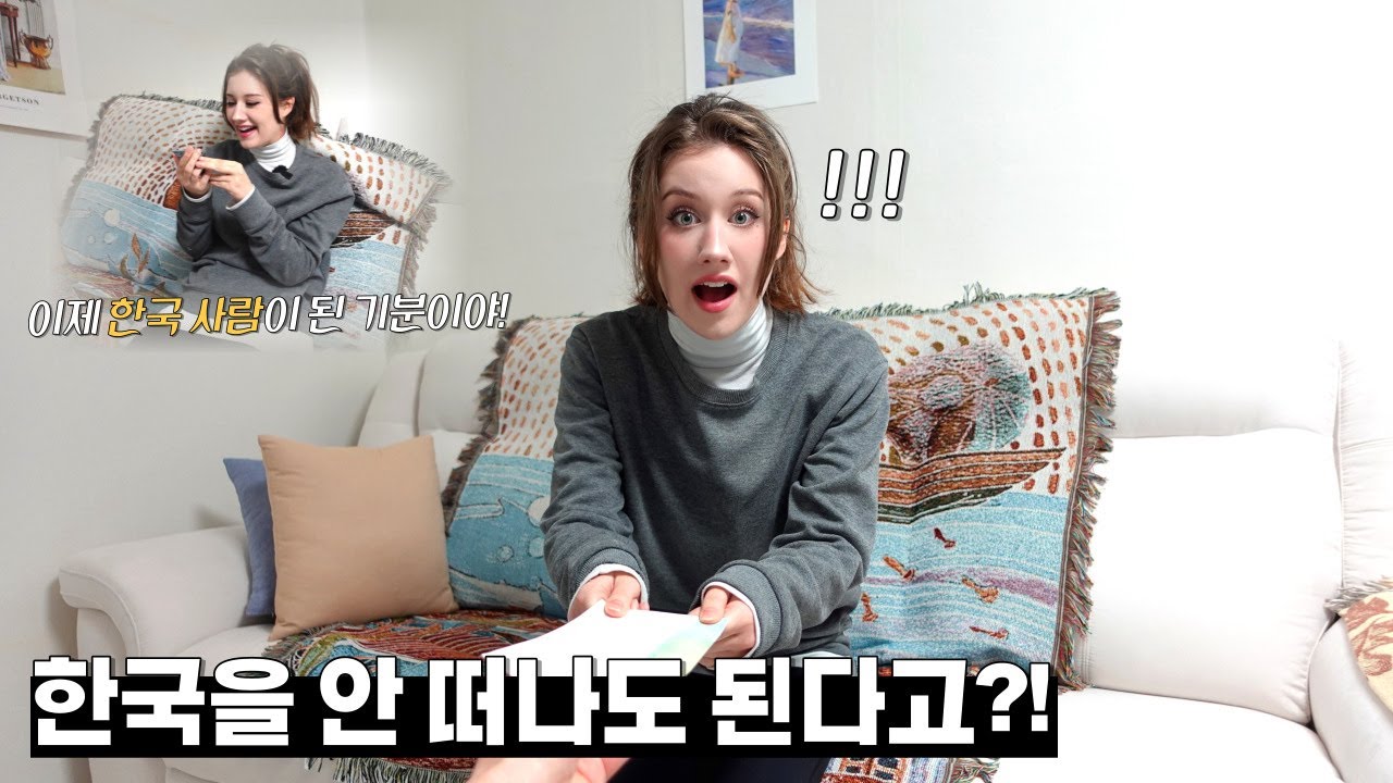 한국에서 살고 싶어 몇 년을 기다린 결과를 듣고 감격한 미국인 아내