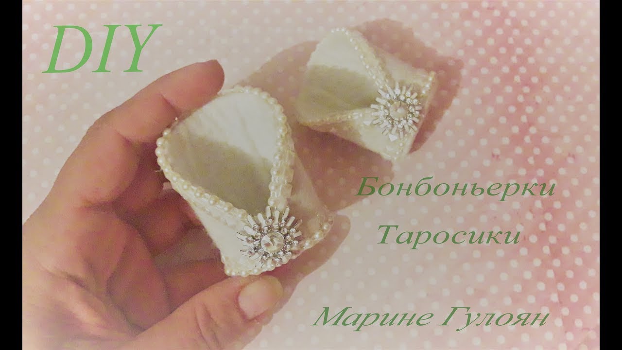 Бонбоньерки таросики своими руками Bonbonniere✔ Marine DIY Guloyan✔