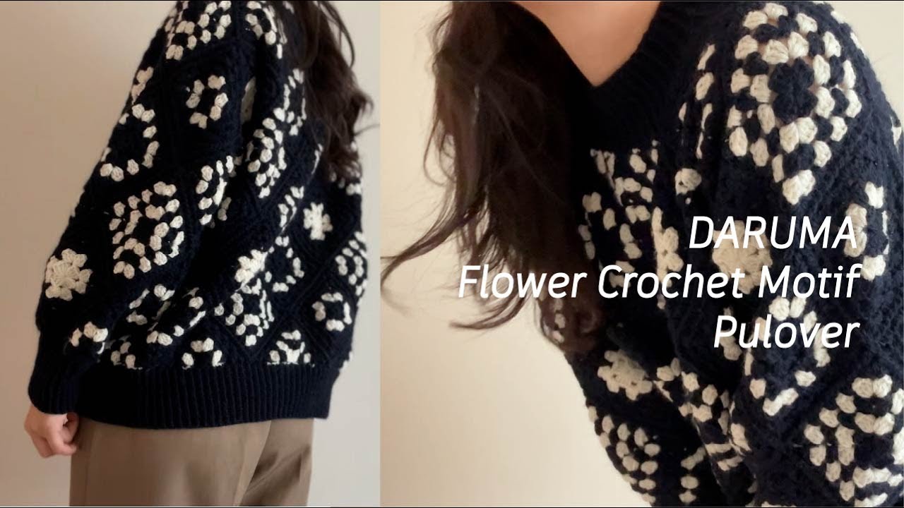 뜨개로그 _ 다루마 플라워 크로셰 모티브 풀오버 _  니가 감히 날 떠봐(crochet)? 영원히 뜨는 코바늘 모티브 스웨터