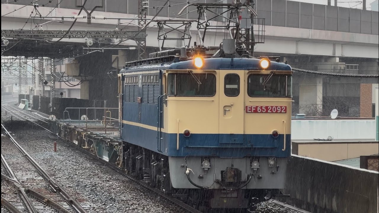 【4K高画質】【PF代走✨】国鉄EF65形2000番台2092号機〔新〕＋空コキ3両が武蔵浦和駅1番線を通過するシーン（臨配8592レ・新A6107・その他）2026.2.25