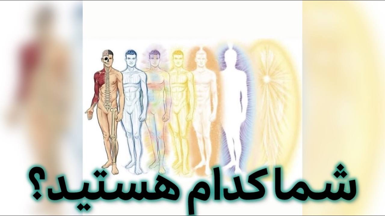 رام داس: تو فقط بدن نیستی! کشف لایه‌های پنهان وجود