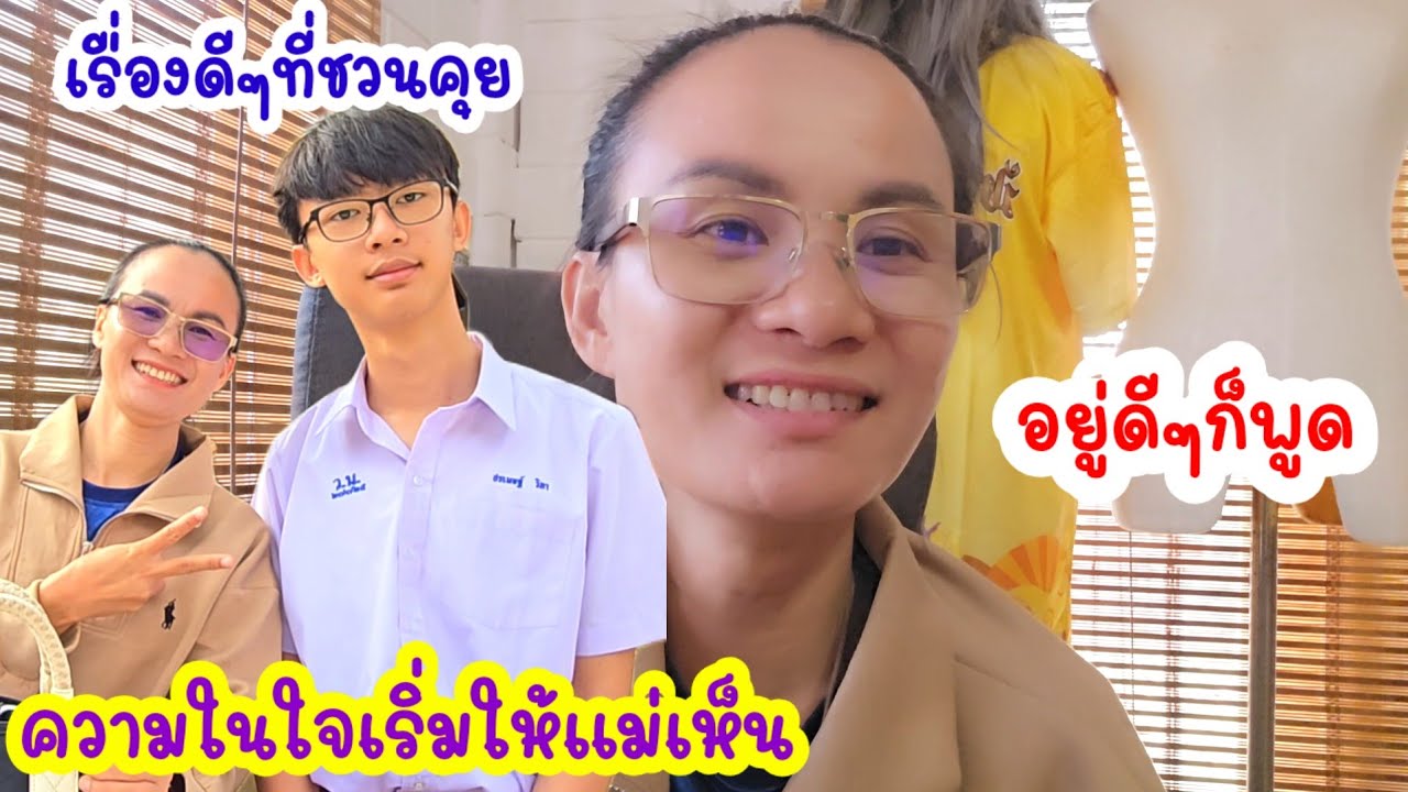 ป้าอึ้ง! น้ำมนต์พูดความในใจที่สอบได้ครั้งนี้...ในใจลูกคงเก็บอะไรไว้มากมาย#ป้าแต๋นชาเเนล 