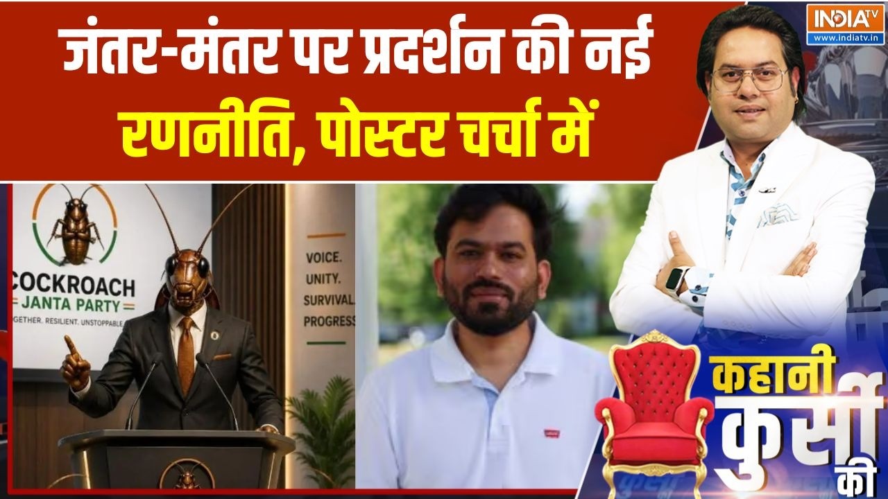 Cockroach Janta Party Protest: क्या होगा अभिजीत दिपके के दिल्ली पहुंचने पर? | Abhijit Dipke