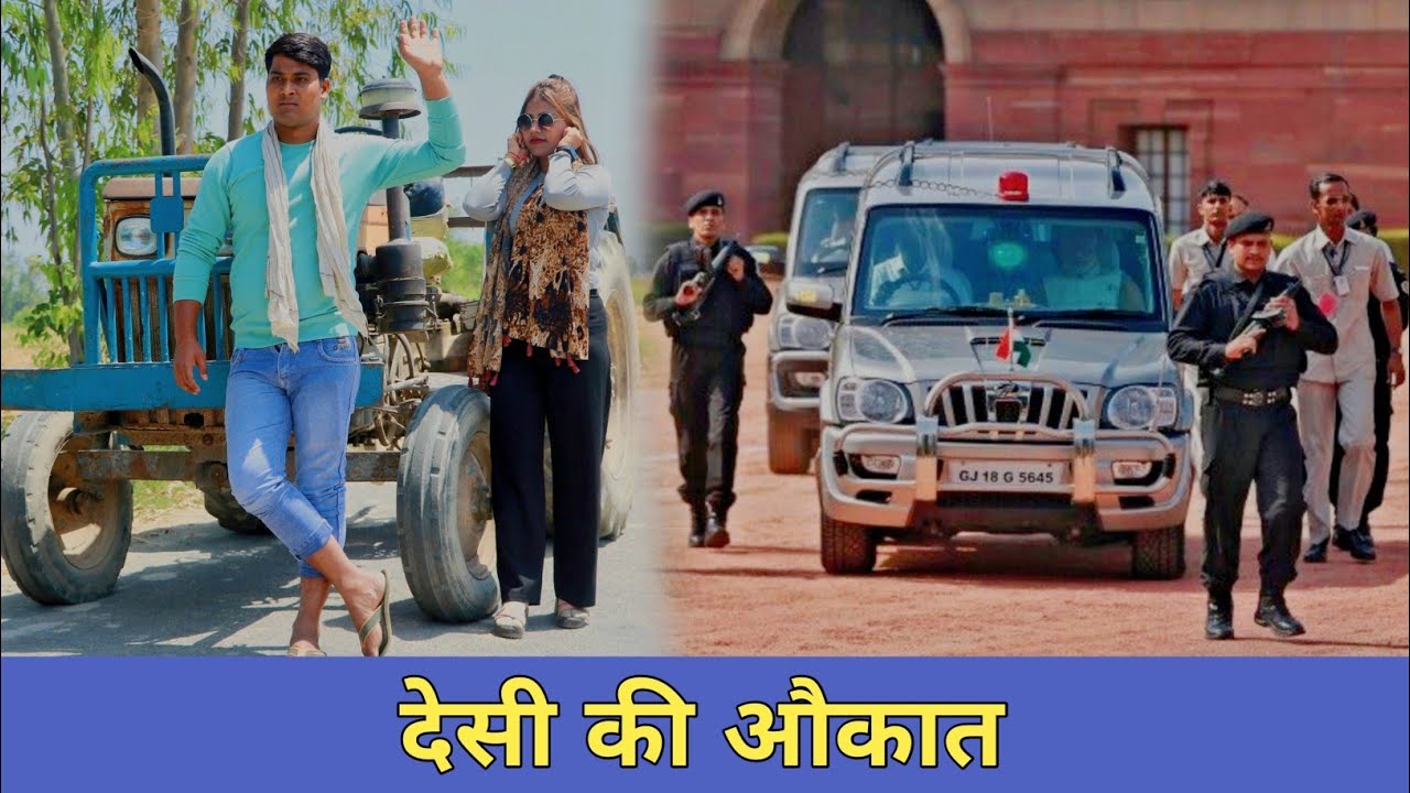 शहरी लड़की को गाँव के लड़के से पंगा लेना पड़ा भारी ||Desi Hu Gawar Nahi || Rohitash Rana
