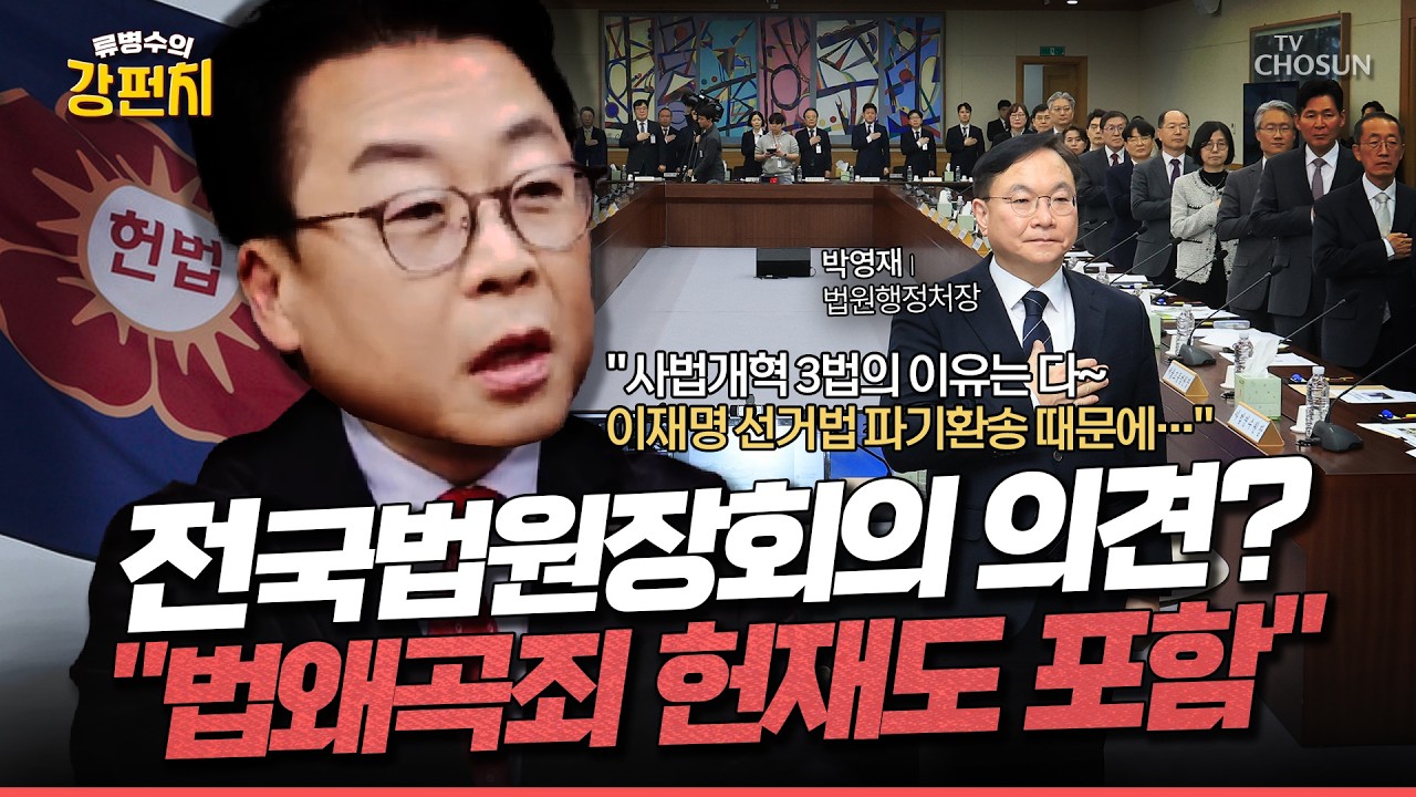 [🥊류병수의 강펀치] 곽규택 