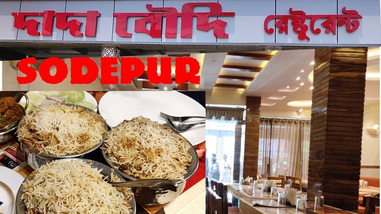 DADA BOUDI RESTAURANT AT SODEPUR || DADA BOUDI BIRIYANI SODEPUR ||