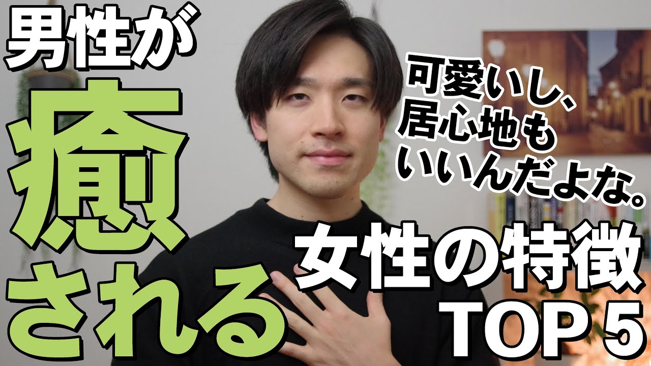 男性が好きな「癒される女性」の特徴5選