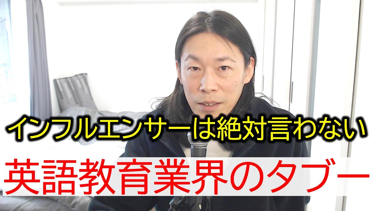 英語は才能が全て