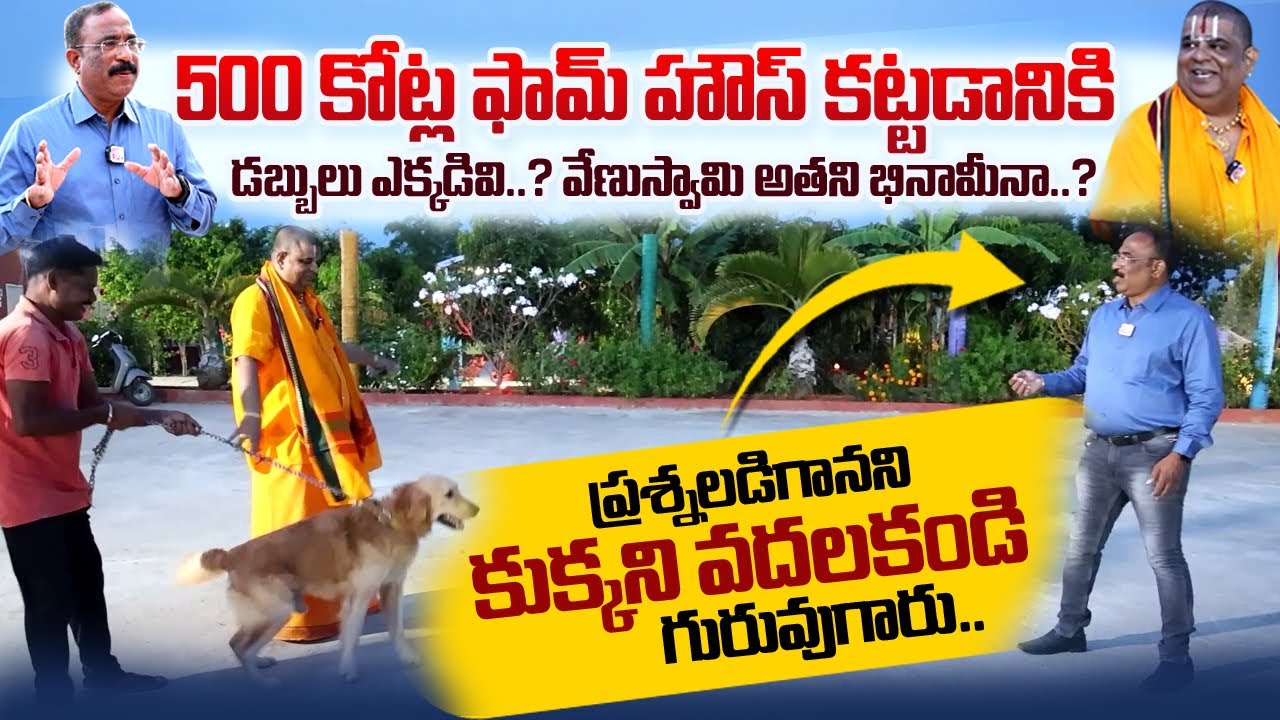 Astrologer Venu Swamy Farm House Full Tour | Astrologer Venu Swamy Interview | Journalist Nagaraju