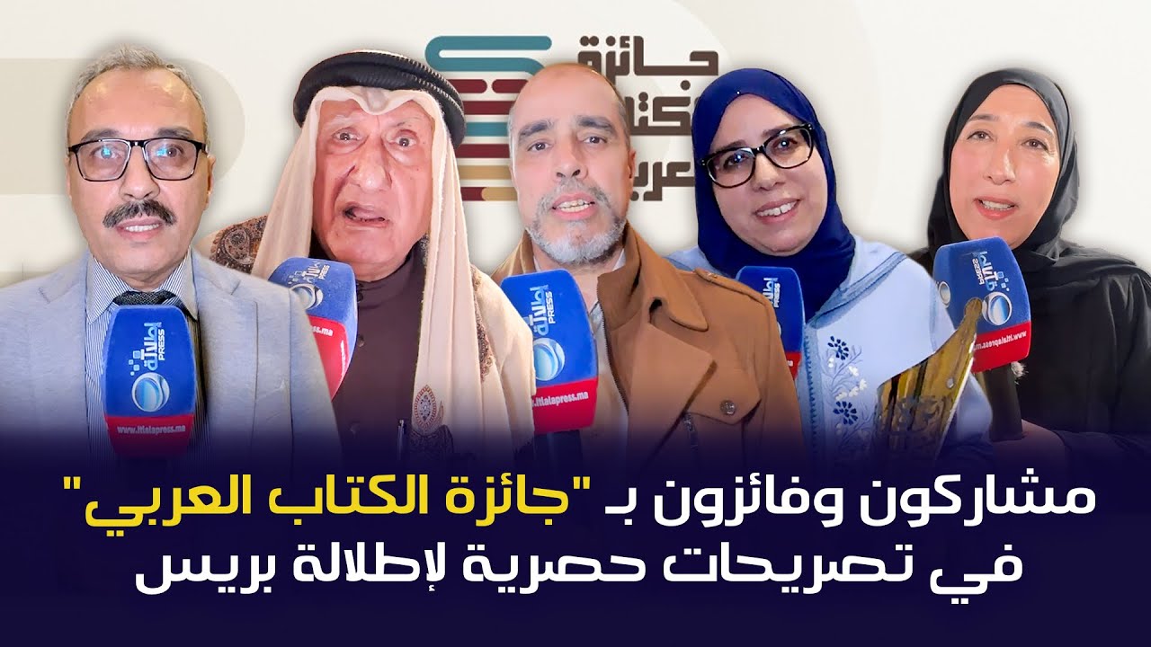 مشاركون وفائزون بـ 