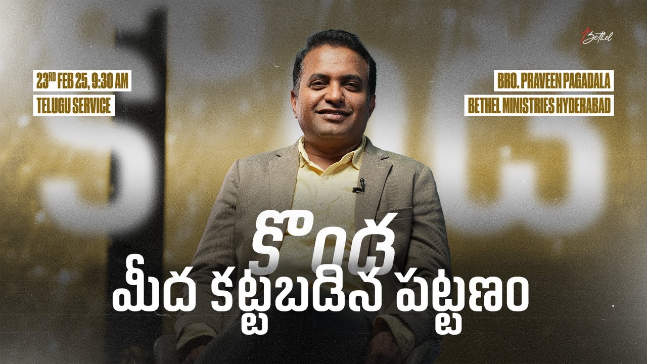 Bethel LIVE | Second Telugu Service | 23rd Feb 2025 | Bro.Praveen Pagadala | 9:30 AM (IST)