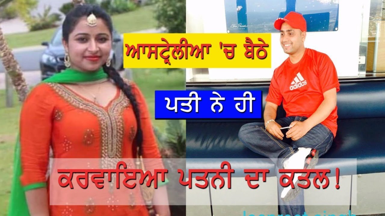 Australian Husband Planned NRI Wife&rsquo;s Murder