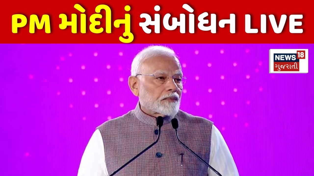 PM Modi LIVE: પ્રધાનમંત્રી નરેન્દ્ર મોદીની મોટી જાહેરાત | Seva Teerth and Kartavya Bhavan-1 & 2