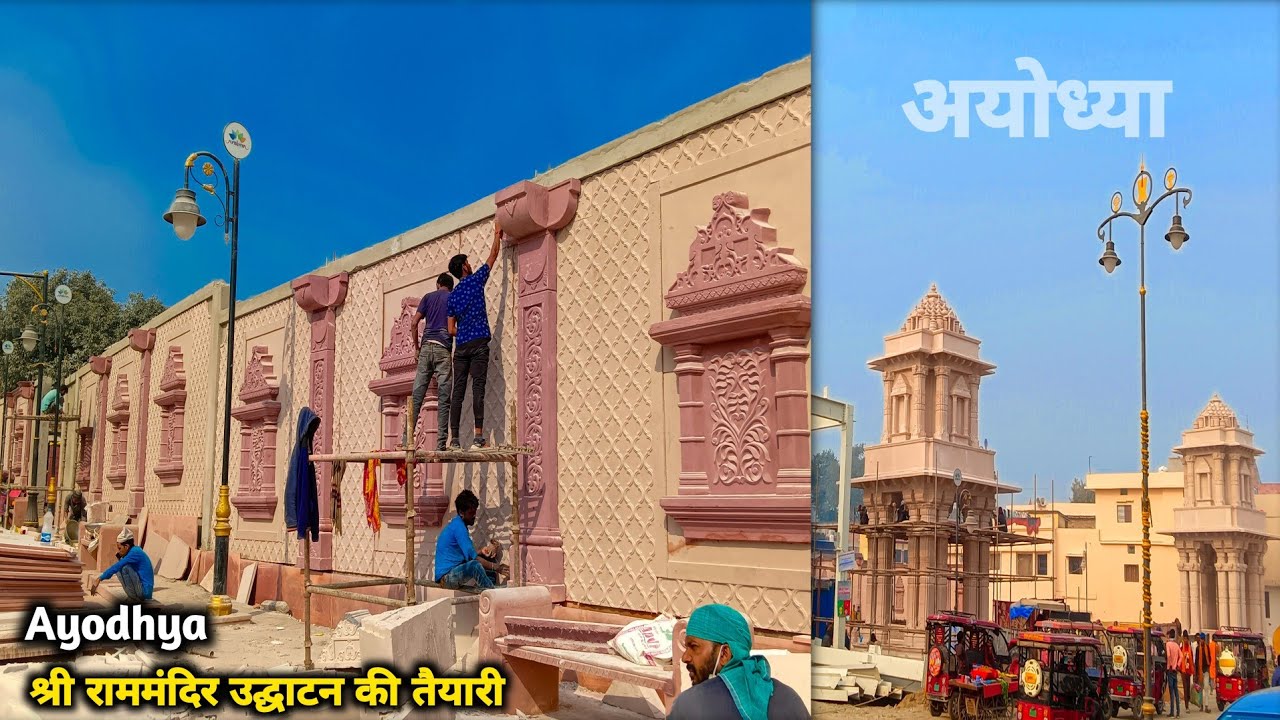 Ayodhya janambhumi path | ayodhya ram mandir marg | ram janambhoomi path | राम जन्मभूमि पथ