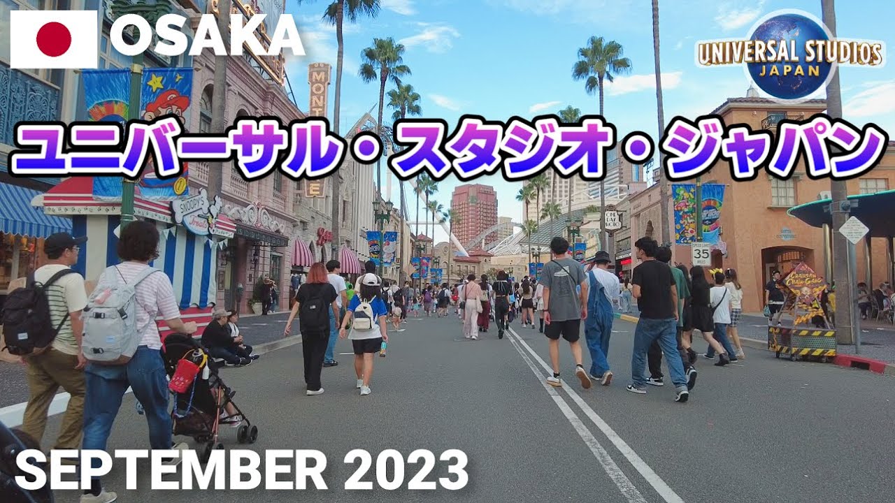 【大阪】ユニバーサル・スタジオ・ジャパンを歩く2023 パーク内をぐるっと一周 Universal Studios Japan