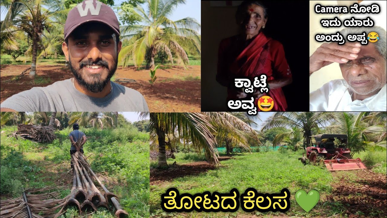 ಸ್ವಲ್ಪ ಕಷ್ಟ ಆದ್ರೂ ಇಷ್ಟ ಪಟ್ಟ ಕೆಲಸನೆ ಮಾಡೋಣ💚 | Ashik Gowda |Village Vlog Kannada 2023 | Vlog in Kannada