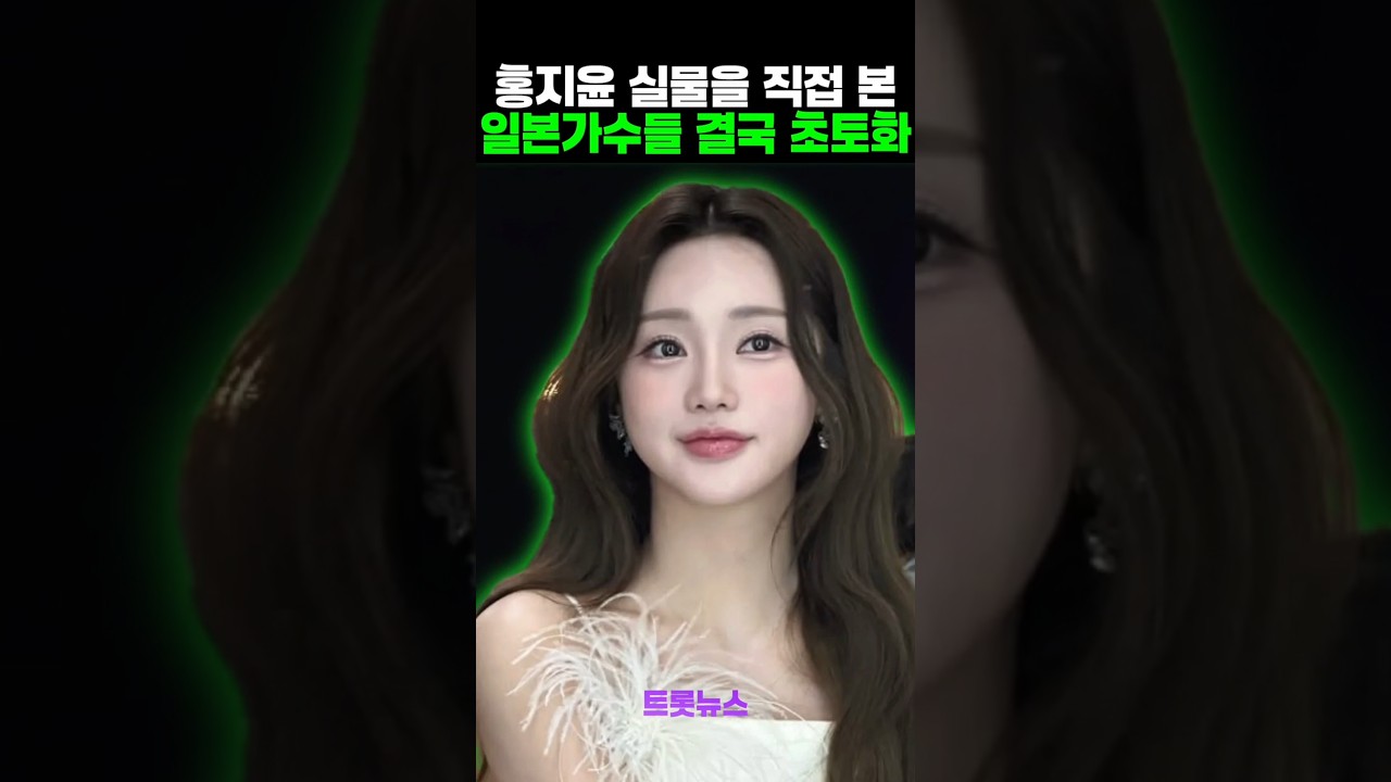 홍지윤 실물을 직접 본 일본가수들 결국 초토화 ㄷㄷ