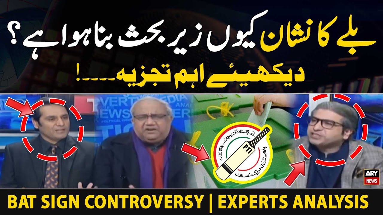 Elections 2024 | PTI's Bat sign controversy | Experts Analysis