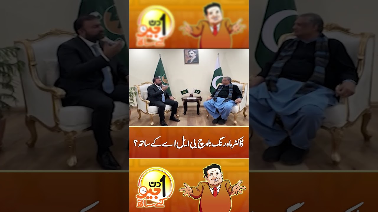 Mahrang Baloch Linked to BLA? 