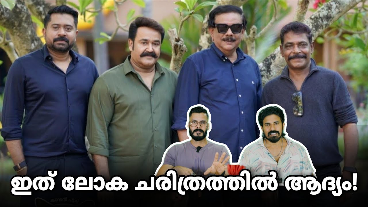 Mohanlal Priyadarsan Movie Official Announcement Reaction | Ashirwad Cinemas Entertainment Kizhi