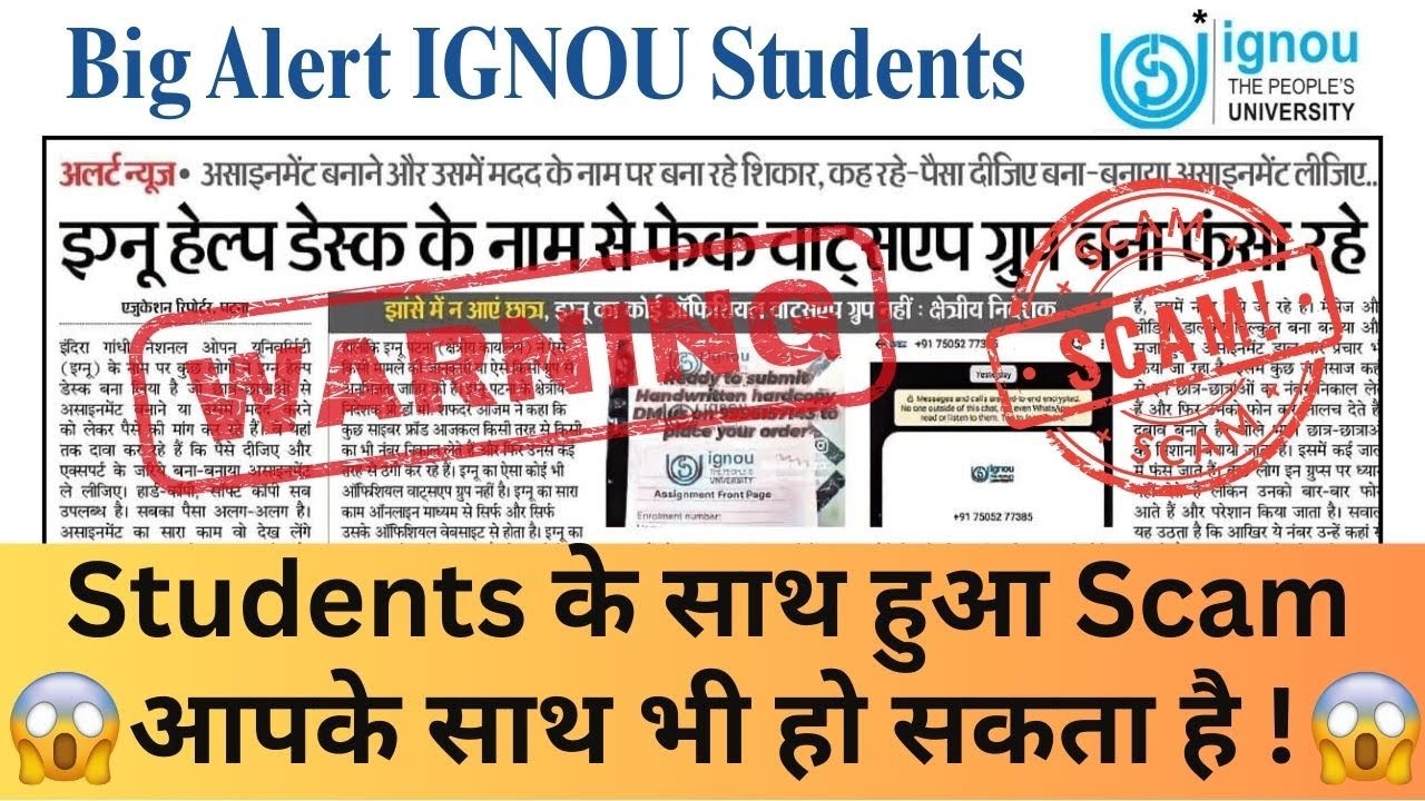 (Big Alert) Assignment Scam With IGNOU Students || IGNOU Students Beware Of Fraud Person