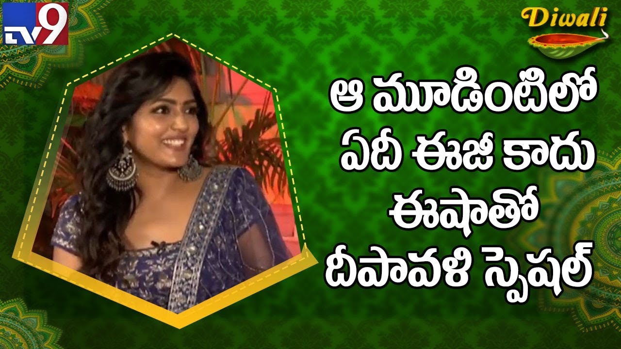 Diwali Special : Eesha Rebba Exclusive Interview - TV9