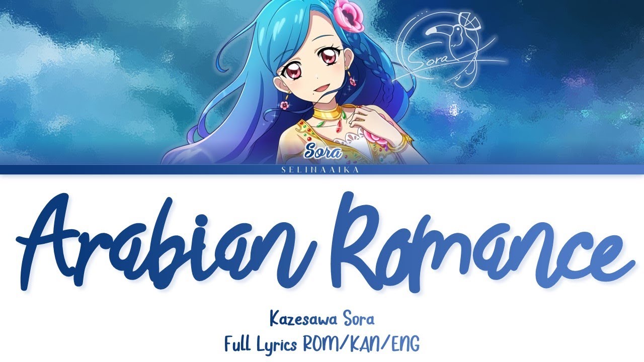 Arabian Romance (アラビアンロマンス) | Kazesawa Sora solo | Aikatsu Full Lyrics ROM/KAN/ENG