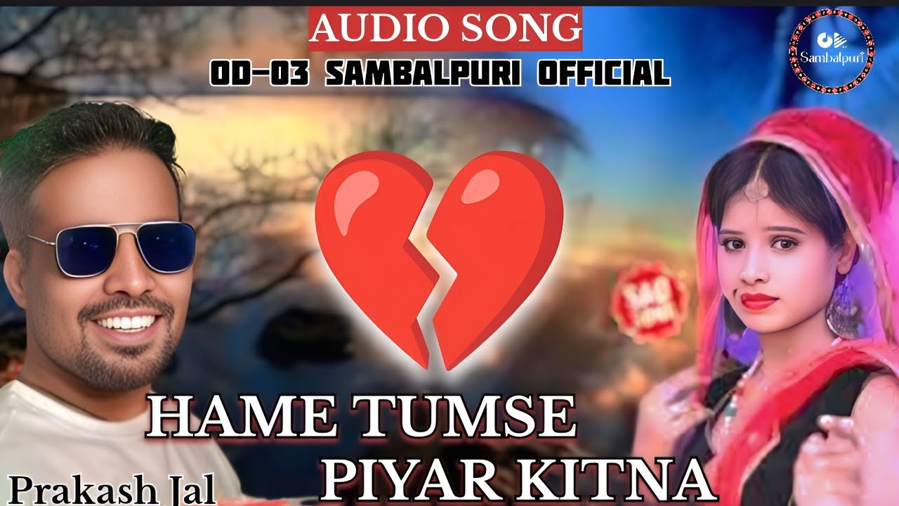 Hame Tumse Piyar Kitna ! Said Sambalpuri Song ! Prakash Jal ! Od 03 Sambalpuri Official