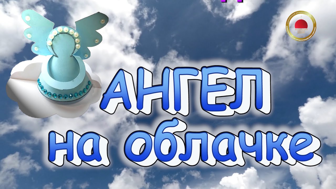 Творческая поделка 