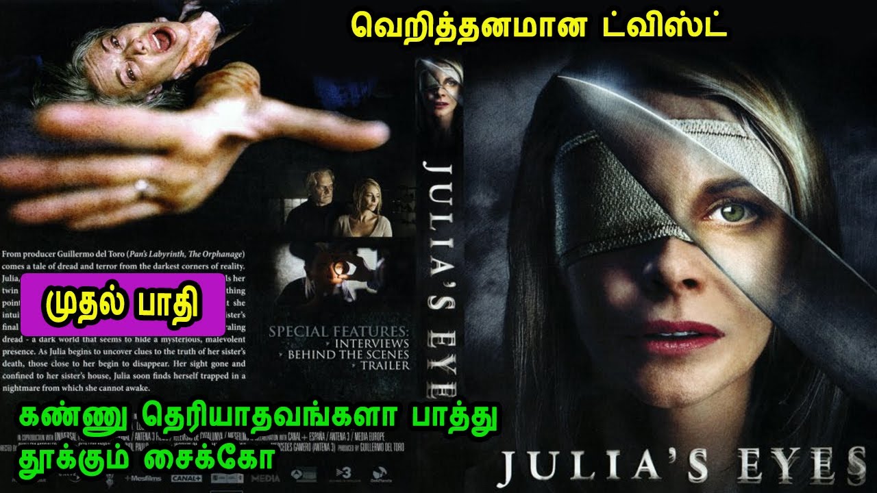 கண்ணு தெரியாதவங்களா பாத்து தூக்கும் சைக்கோ PART 1 - MR Tamilan Dubbed Movie Story & Review in Tamil