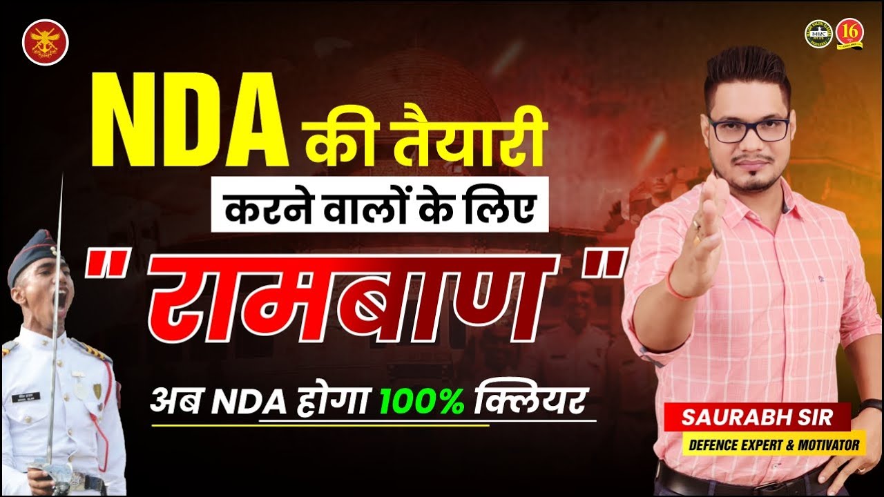 NDA Foundation Course After 10th | Benefits of NDA Foundation Course| NDA Foundation| NDA Coaching