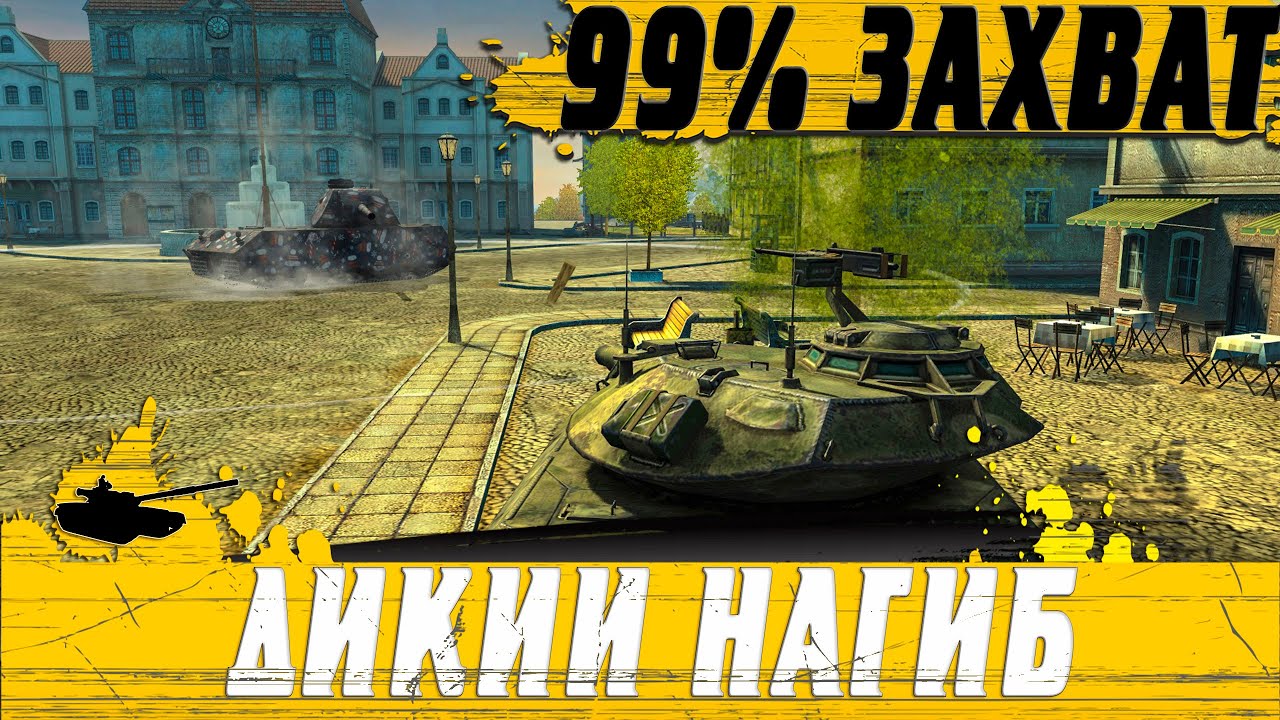 БЫВШИЙ ПТУР T92E1 ТВОРИТ НЕВОЗМОЖНОЕ ● ВСЕ НА ПОСЛЕДНИХ СЕКУНДАХ ● WoT Blitz